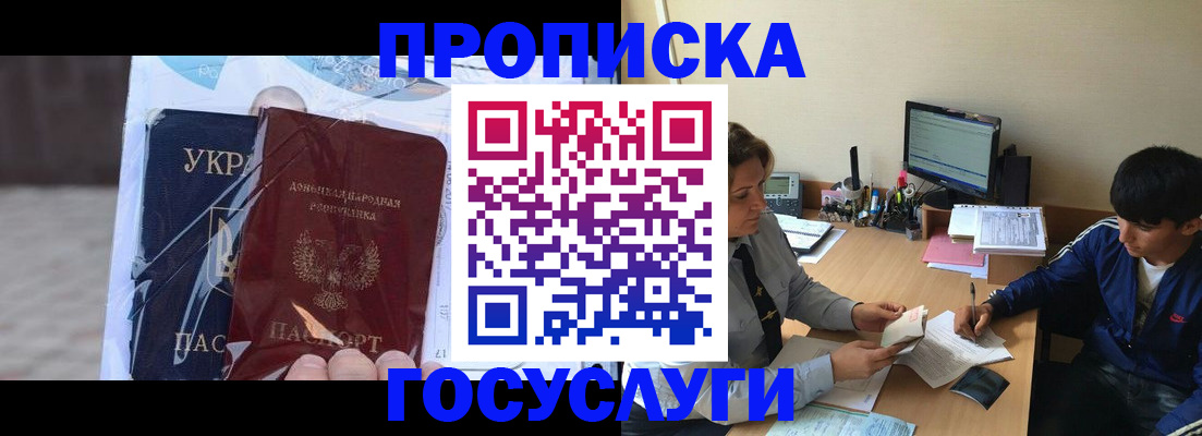 прописка в квартире в Елабуге