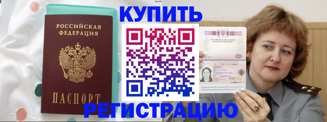 временная регистрация в квартире в Елабуге