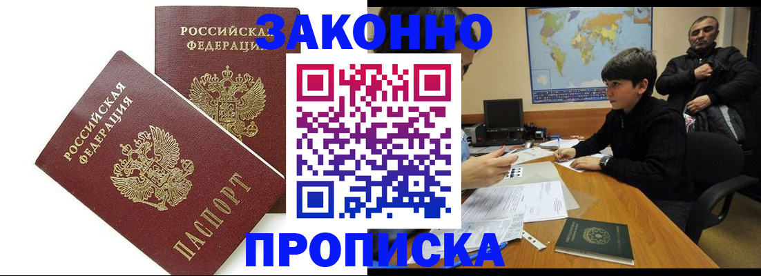 где прописаться в Елабуге