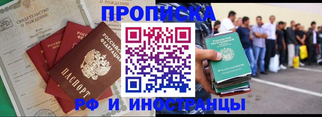 прописка в квартире в Елабуге